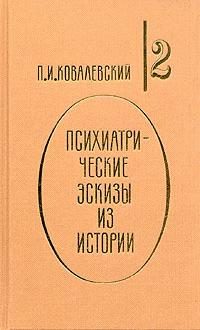 Обложка книги «Эммануэль Сведенборг»
