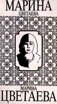 Обложка книги «Пьеса о Мэри»