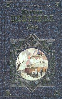 Обложка книги «Башня в плюще»