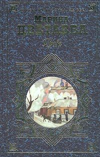 Обложка книги «Жених»