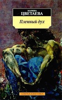 Обложка книги «Нездешний вечер»