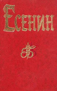 Обложка книги «Полное собрание стихотворений»