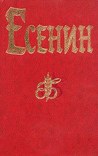 Обложка книги «Поэма о 36»