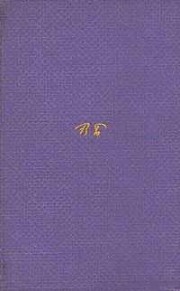 Обложка книги «Полное собрание стихотворений»