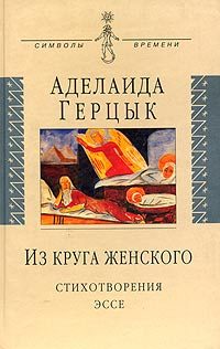 Обложка книги «Полное собрание стихотворений»
