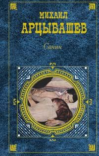 Обложка книги «Повести и рассказы»