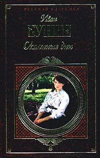 Обложка книги «Рахманинов»