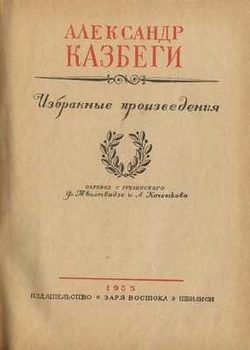 Обложка книги «Хевисбери Гоча»