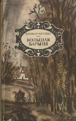 Обложка книги «Байя»