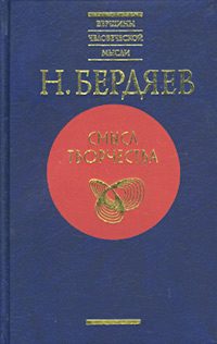 Обложка книги «Новое средневековье (Размышление о судьбе России)»