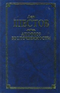 Обложка книги «Шекспир и его критик Брандес»