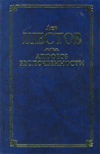 Обложка книги «Шекспир и его критик Брандес»