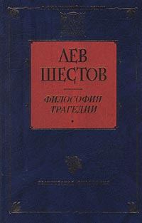 Обложка книги «Достоевский и Ницше»