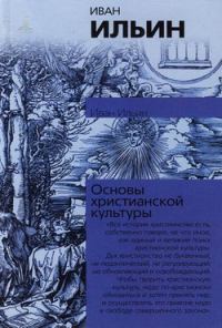 Обложка книги «О сопротивлении злу силою»