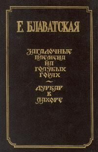 Обложка книги «Дурбар в Лахоре»