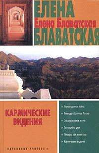 Обложка книги «Легенда о Голубом Лотосе»