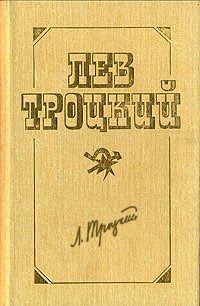 Обложка книги «Наша первая революция. Часть I»