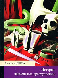 Обложка книги «Иоанна Неаполитанская»