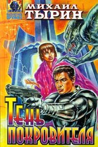 Обложка книги «Последняя тайна осени»