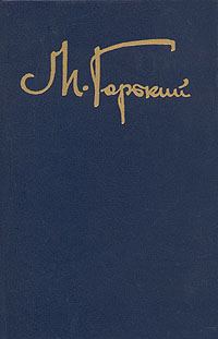 Обложка книги «Мещане»