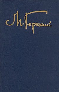 Обложка книги «Мещане»