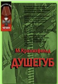 Обложка книги «Своих не сдаю»