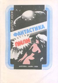 Обложка книги «Лили»