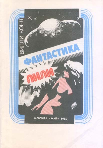 Обложка книги «Лили»