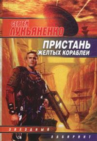 Обложка книги «Нарушение»