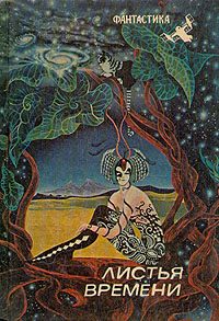 Обложка книги «Последний шанс»