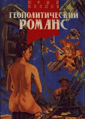 Обложка книги «Одиночество вещей»