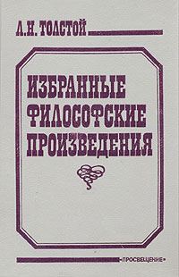 Обложка книги «Религия и нравственность»