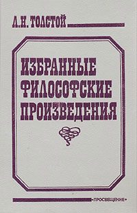 Обложка книги «Религия и нравственность»