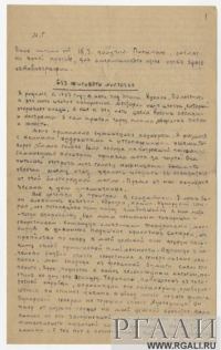 Обложка книги «Без фигового листочка»