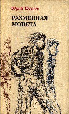 Обложка книги «Условие»