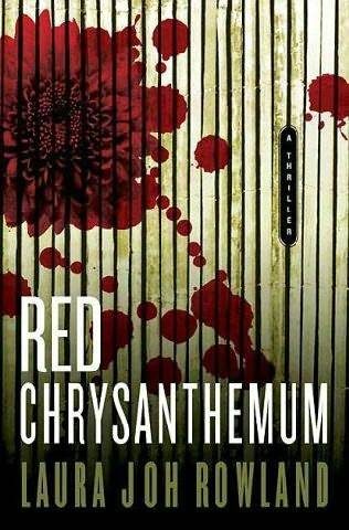 Обложка книги «Red Chrysanthemum»