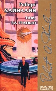 Обложка книги «Шестая колонна»