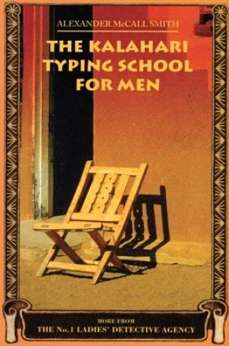 Обложка книги «The Kalahari Typing School For Men»