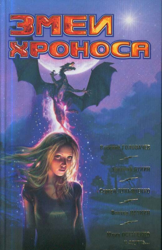 Обложка книги «Демон Джеймс Максвелл»