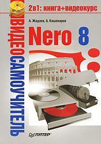 Обложка книги «Nero 8»