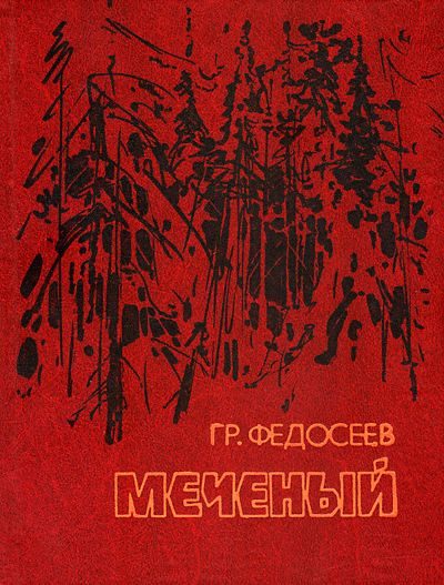 Обложка книги «Поиск»