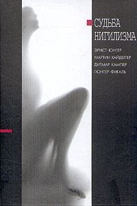 Обложка книги «Через линию»