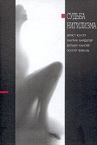 Обложка книги «Через линию»