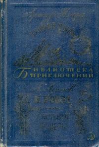 Обложка книги «Лунная пыль. Я, робот. Стальные пещеры»
