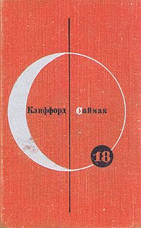 Обложка книги «Почти как люди»