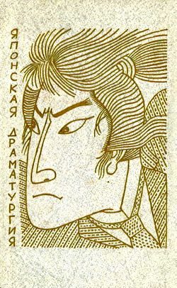 Обложка книги «Шелковый фонарь»