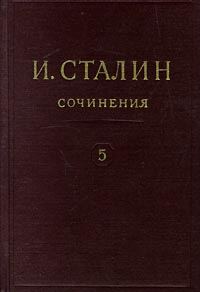 Обложка книги «Том 5»