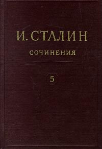 Обложка книги «Том 5»