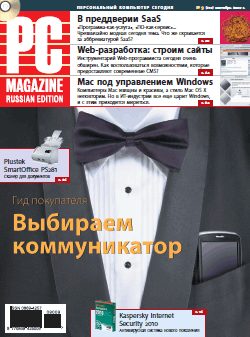 Обложка книги «Журнал PC Magazine/RE №09/2009»