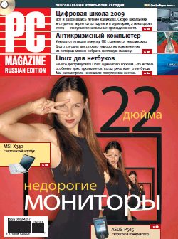 Обложка книги «Журнал PC Magazine/RE №08/2009»